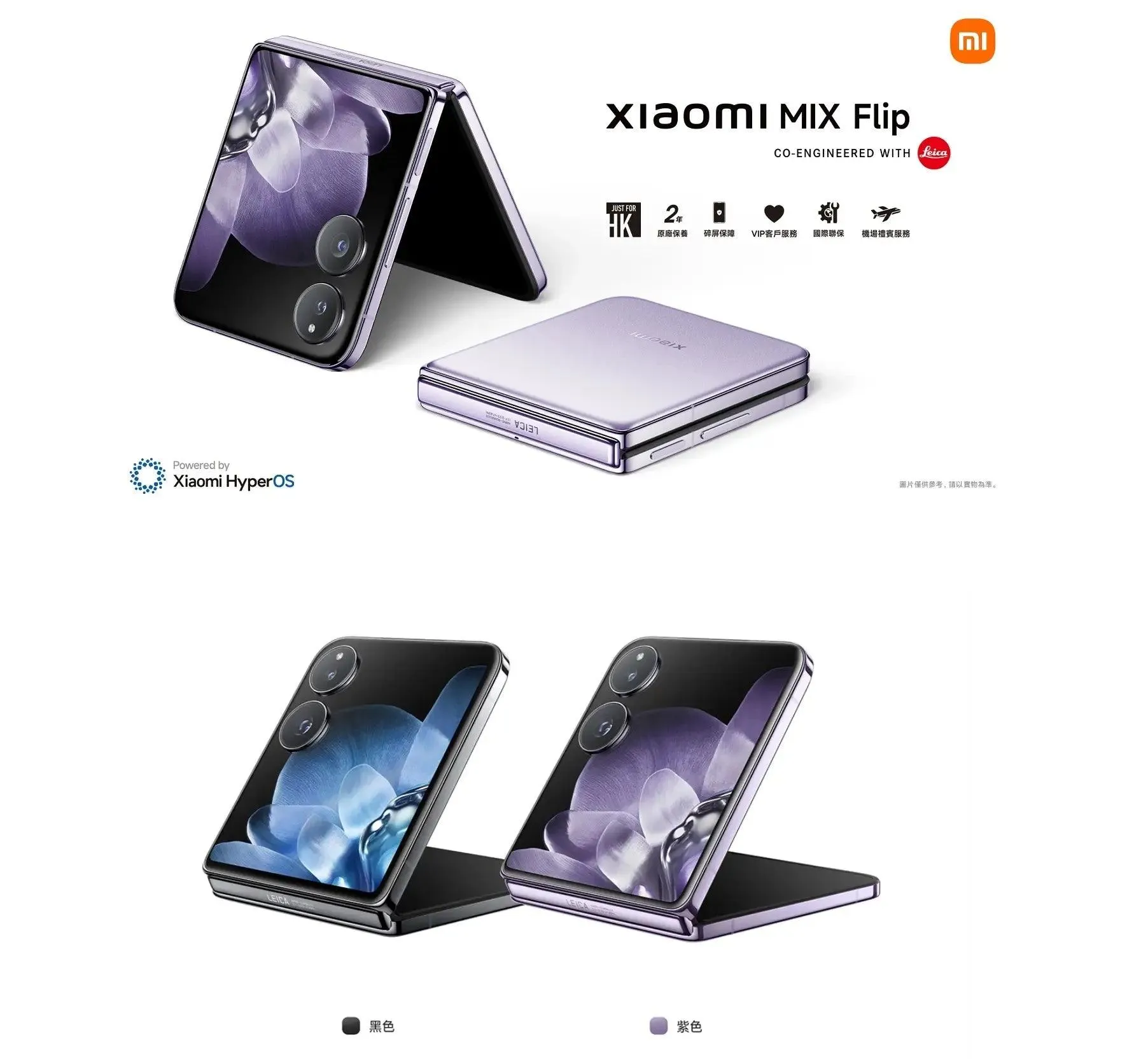 XiaoMi Mix Flip 5G (12/512GB) | Global Edition